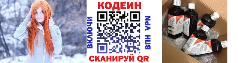 mega ссылки  Куса  Кодеин Purple Drank  купить  