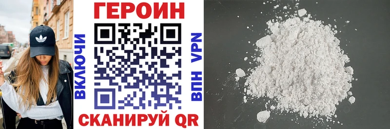 ГЕРОИН Heroin  МЕГА   Куса 