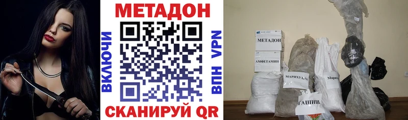 Метадон мёд Куса